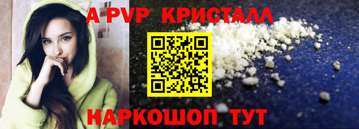 Феодосия  A PVP Соль  A-PVP  Вход с VPN  Alfa_PVP VHQ  APVP VHQ 
