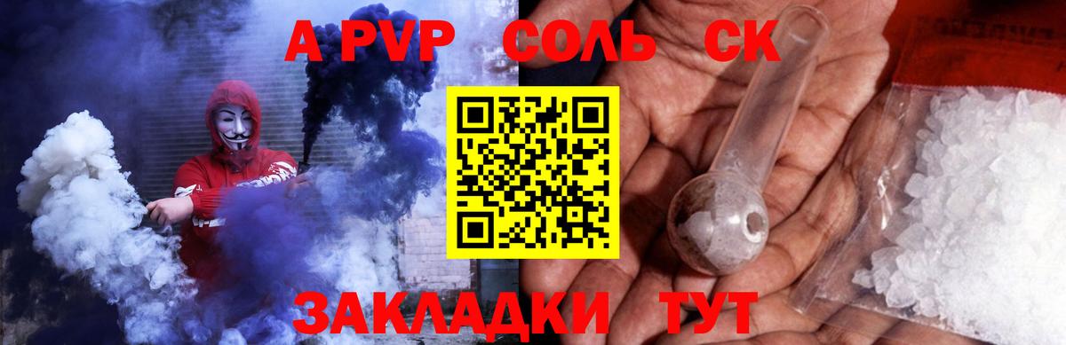 A-PVP СК Феодосия