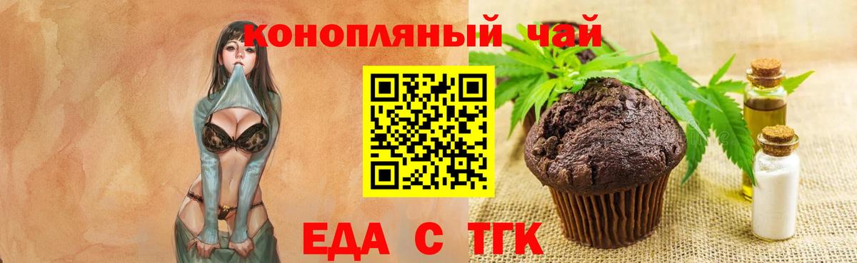 Cannafood марихуана  Вход с VPN  Феодосия 