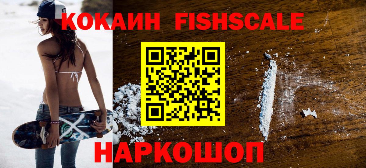 Кокаин 99% Феодосия