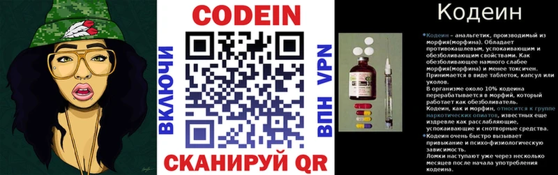где купить   Феодосия  MEGA онион  Кодеиновый сироп Lean Purple Drank 