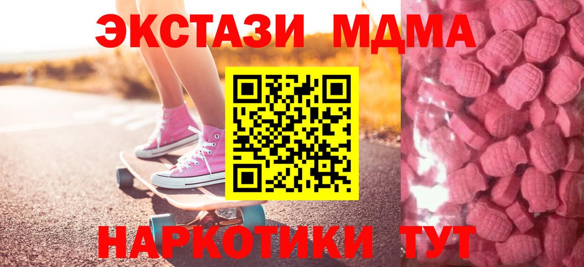 Ecstasy 300 mg  Экстази  купить   Вход с VPN  ЭКСТАЗИ бентли  Феодосия 