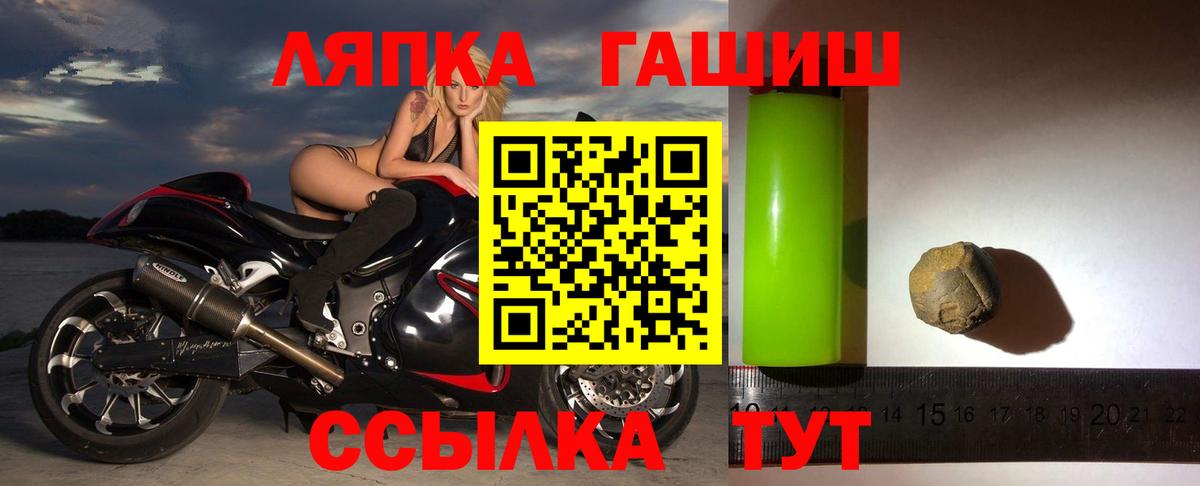 ГАШ  Гашиш индика сатива  Гашиш 40% ТГК  Вход с VPN  Феодосия 