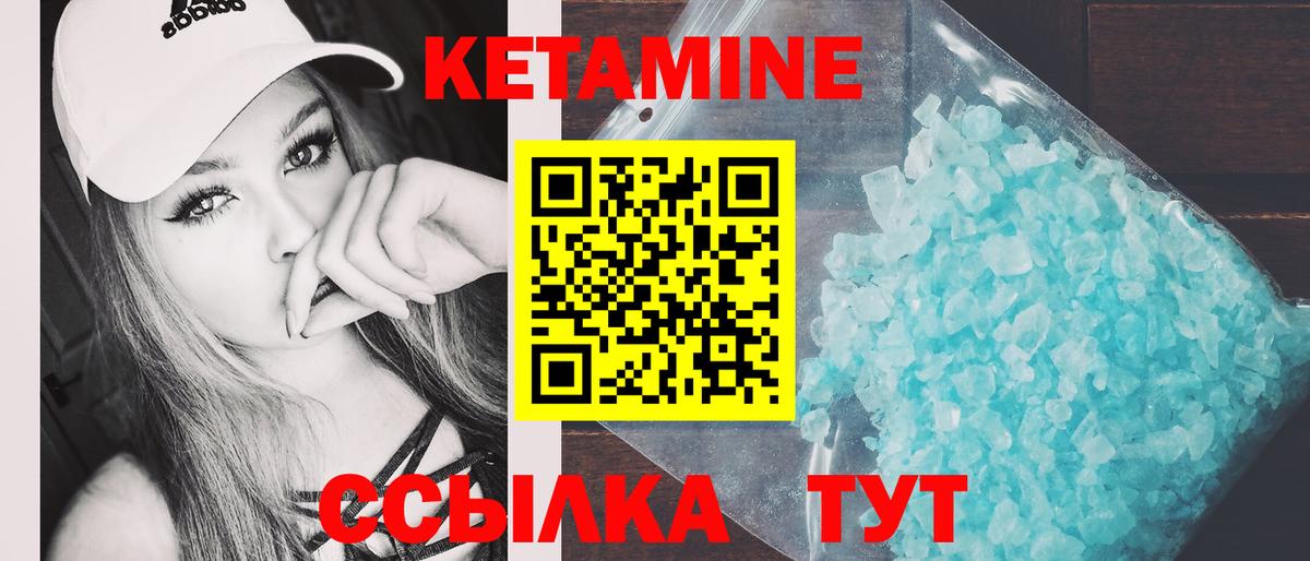 КЕТАМИН ketamine Феодосия