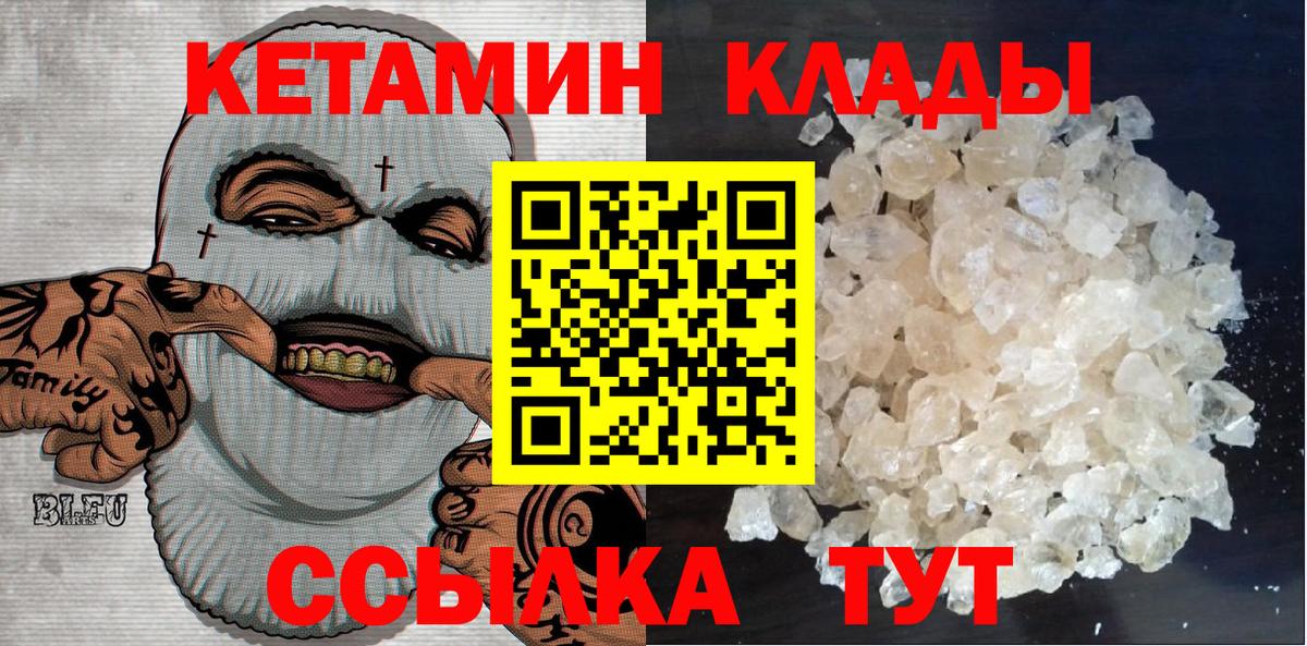 Феодосия  Кетамин ketamine  Вход с VPN 