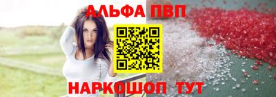 Альфа ПВП Партизанск