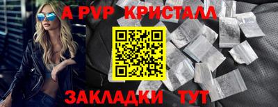 Альфа ПВП Партизанск