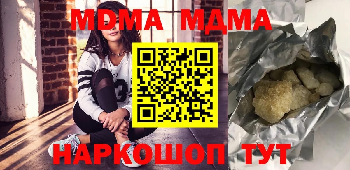 МДМА молли  Вход с VPN  Феодосия  МДМА молли 
