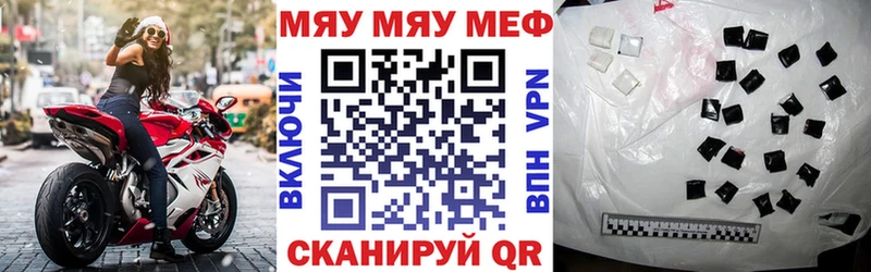 МЯУ-МЯУ mephedrone omg как войти Феодосия