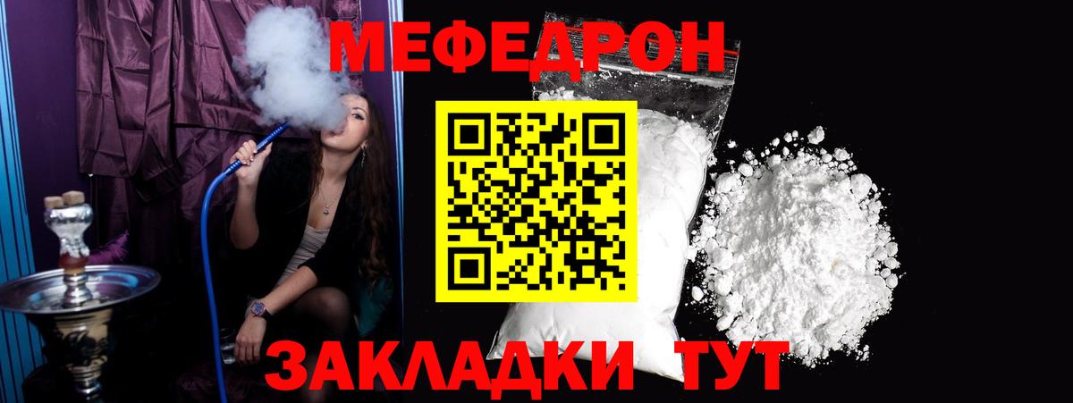Меф мяу мяу кристаллы Феодосия