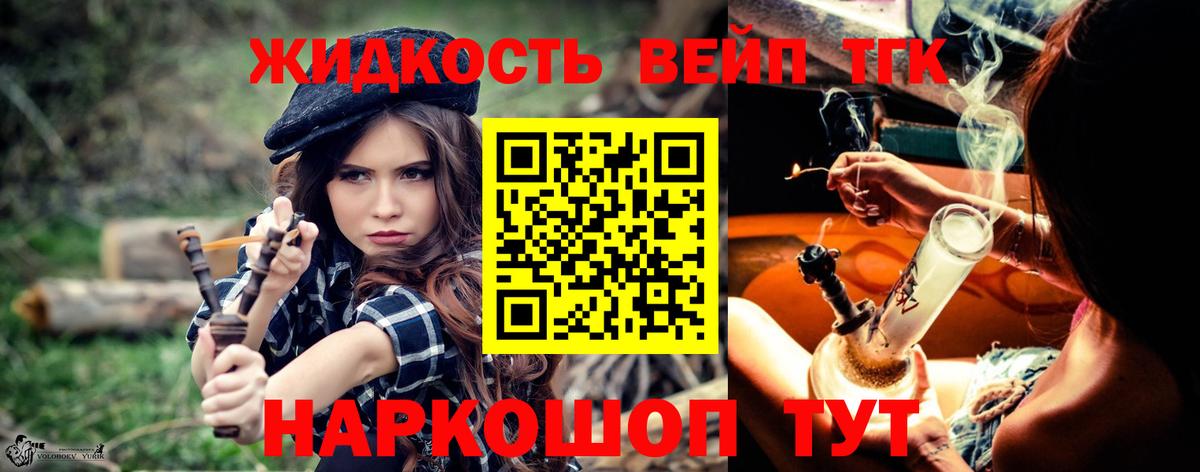 Феодосия  ТГК гашишное масло  ТГК концентрат  Вход с VPN 